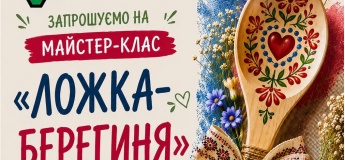 Мастер-класс для детей и взрослых
