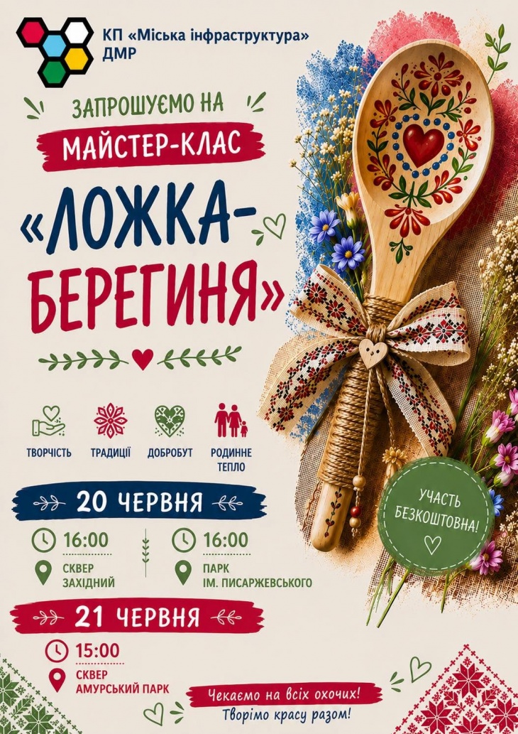 Мастер-класс для детей и взрослых