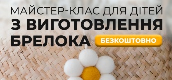 Бесплатное мероприятие для детей