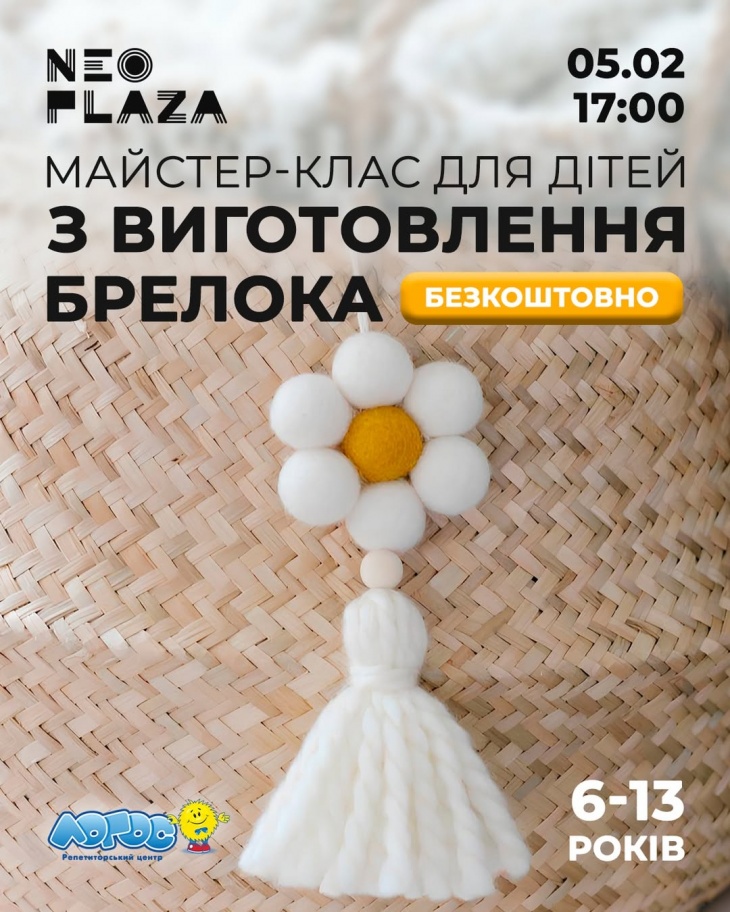 Бесплатное мероприятие для детей Бесплатное мероприятие для детей