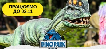 Останній тиждень роботи Динопарку