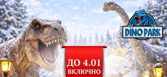 Останній тиждень роботи Динопарку