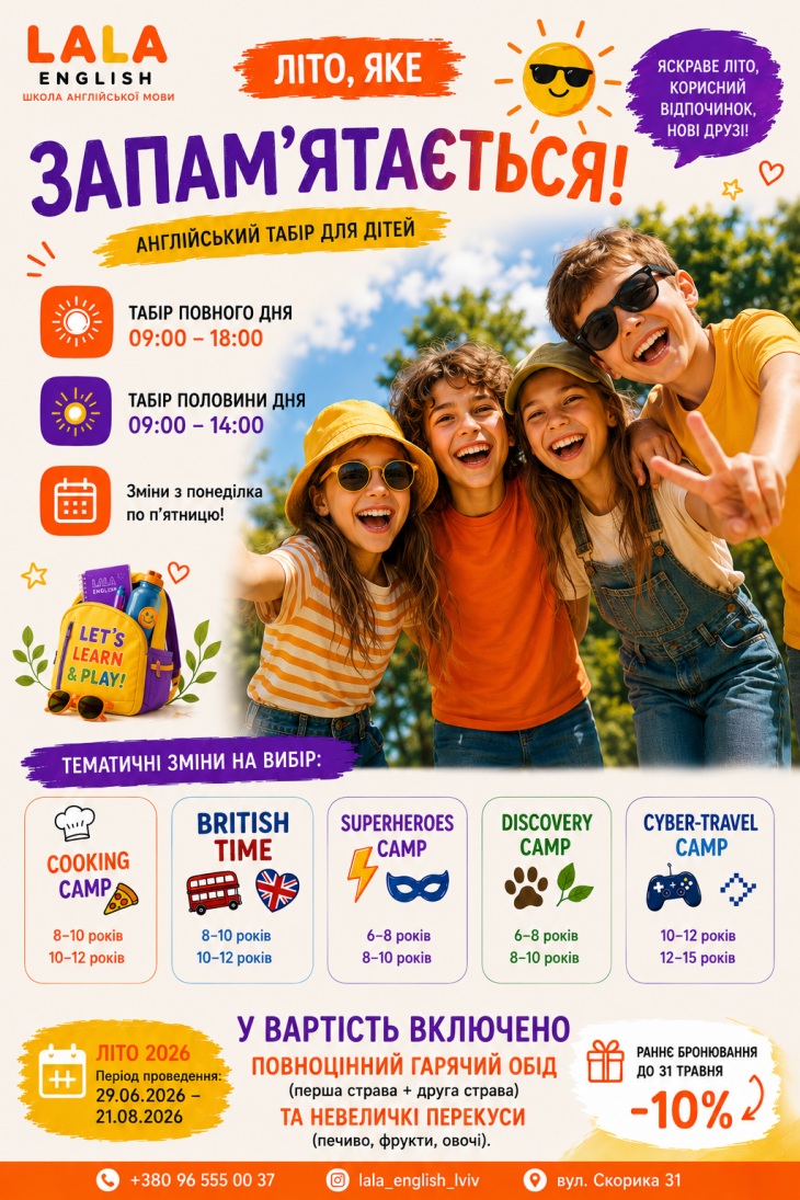 LALA English Summer Camp 2026
