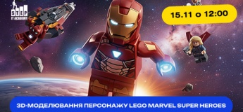 Відкритий урок «Створення LEGO MARVEL Super Heroes»