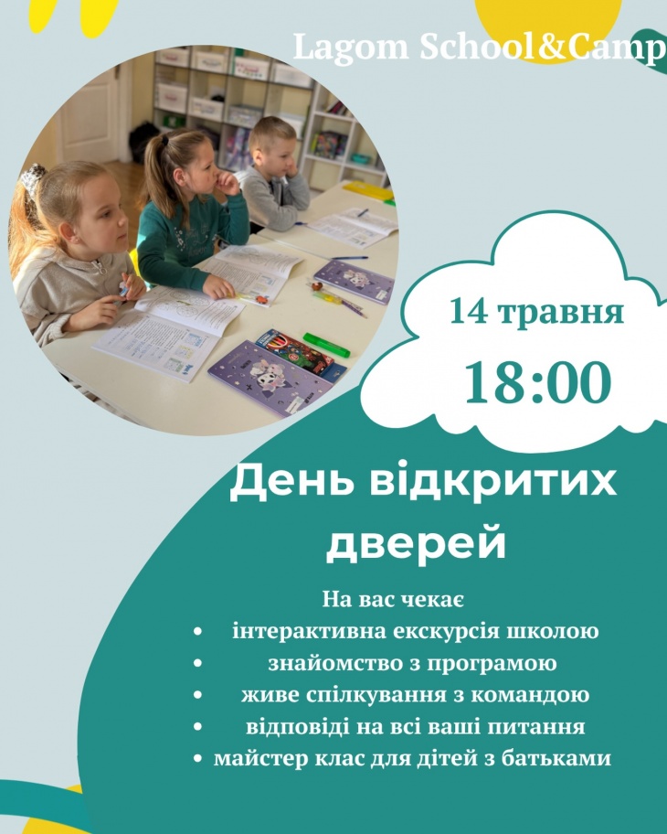 День открытых дверей в Lagom school