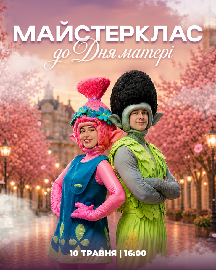 Святковий майстер-клас до Дня матері