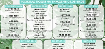Розклад заходів на тиждень у Гончаренко центрі