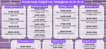 Розклад заходів на тиждень у Гончаренко центрі