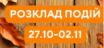 Розклад заходів на тиждень у Гончаренко центрі