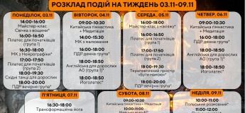 Розклад заходів на тиждень у Гончаренко центрі