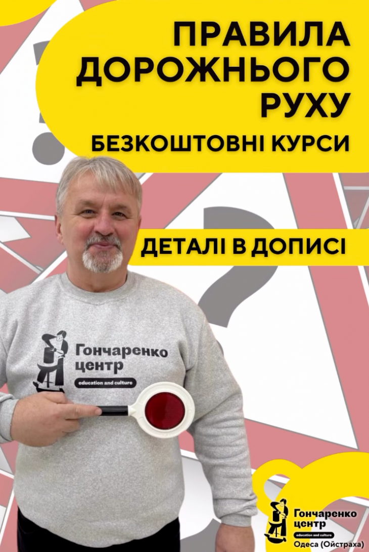 Бесплатный теоретический курс по ПДД Бесплатный теоретический курс по ПДД