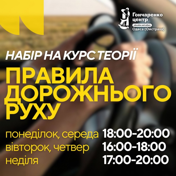 Бесплатный теоретический курс по ПДД