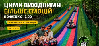 Дино-вікенд в Парку Динозаврів