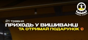 День вишиванки в Mega park