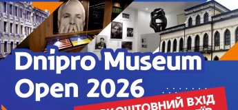 Ніч музеїв у Дніпрі