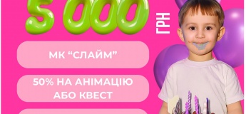 Pre-Birthday вечеринка