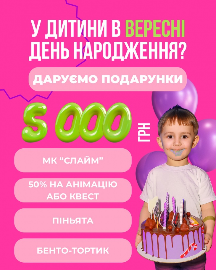 Pre-Birthday вечеринка Pre-Birthday вечеринка