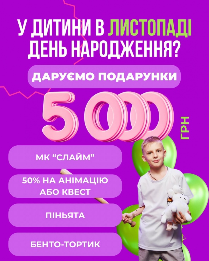 Pre-Birthday вечірка