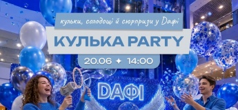 Кулька паті  у ТРЦ «ДАФІ»
