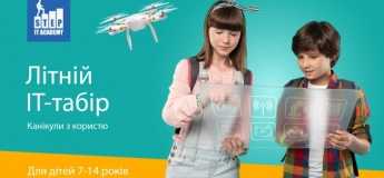 Летний компьютерный IT-лагерь в Броварах