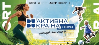 "Активна країна" з Кернел"