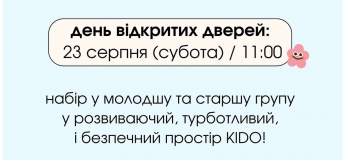 День відкритих дверей в садочку "KIDO"