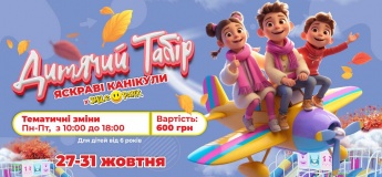 Яскраві канікули у SMILE PARK