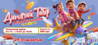 Яскраві канікули у SMILE PARK