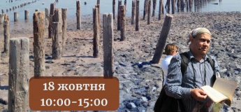 Екскурсія "Таємниці Куяльницького лиману"