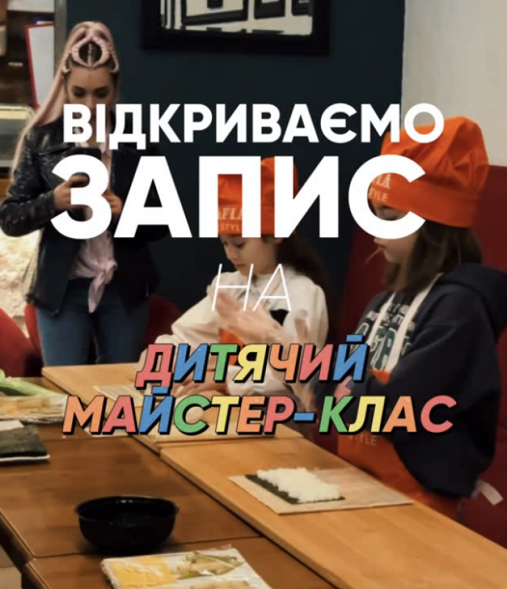 Майстер-клас із приготування ролів у ресторані MAFIA