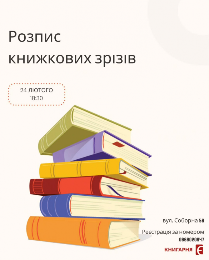 Майстер-клас з розпису книжкових зрізів