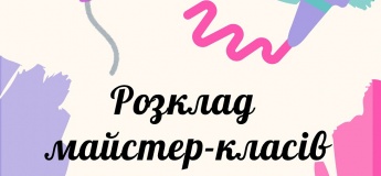 Расписание мастер-классов на неделю в KOLIR ART STUDIO