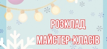 Розклад майстер-класів на тиждень у  KOLIR ART STUDIO