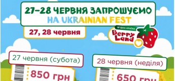 День Конституції в Berry Land