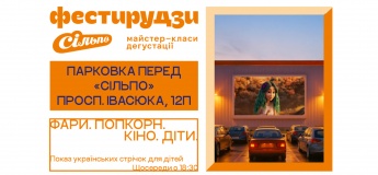 Дитячі кінопокази на вересень