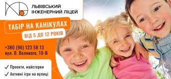 Літній табір у Львівському Інженерному Ліцеї
