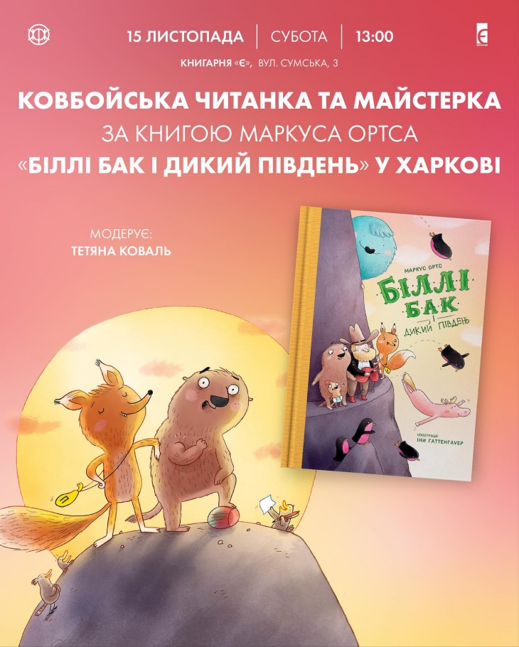 Уютные чтения и мастер-класс в Харькове Уютные чтения и мастер-класс в Харькове