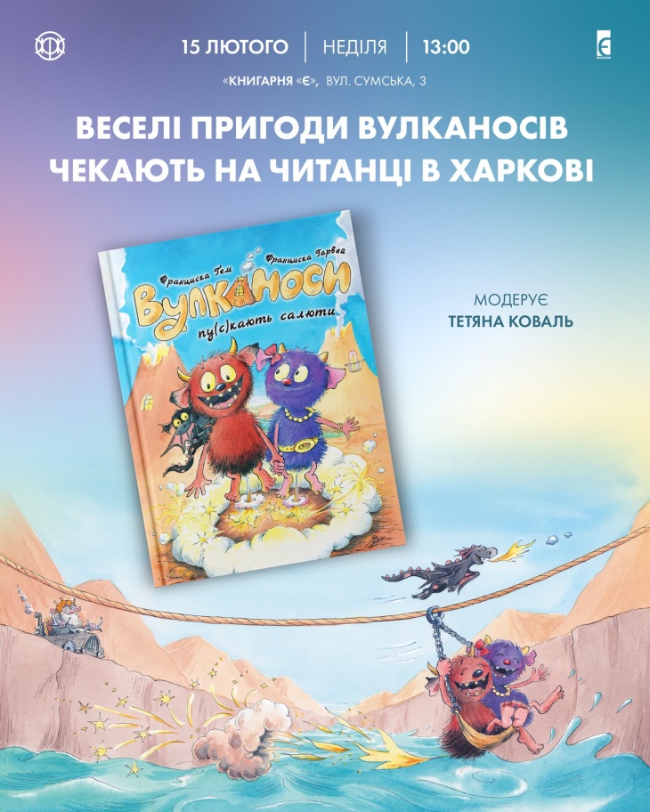 Затишні читання та майстер-клас у Харкові