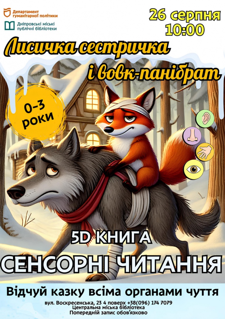 Сенсорные чтения для маленькихтка» Сенсорные чтения для маленькихтка»