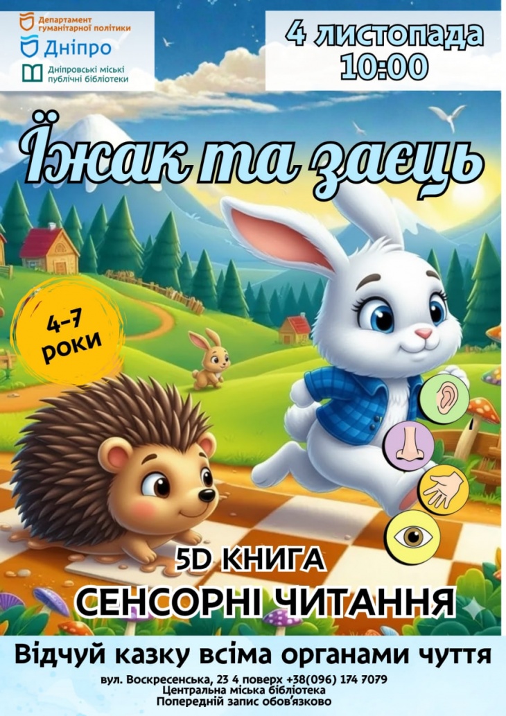 Сенсорные чтения для маленькихтка»