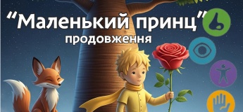 Сенсорні читання у бібліотеці