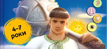 Сенсорні читання у бібліотеці