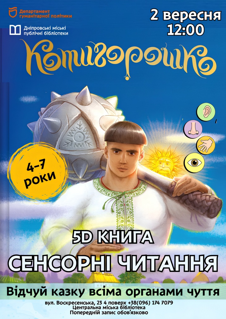 Сенсорные чтения в библиотеке Сенсорные чтения в библиотеке