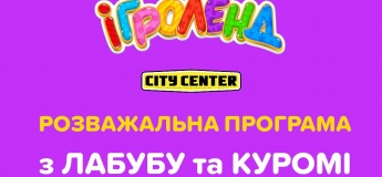 Лабубу та Куромі в Ігроленд Одеса