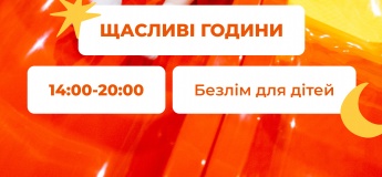 Щасливі години для щасливих дітей: акція у Galaxy в липні