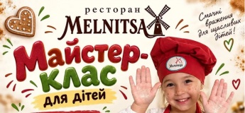 Дитячі майстер-класи в ресторані "Мельниця"