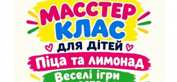 Дитячі майстер-класи в ресторані "Мельниця"