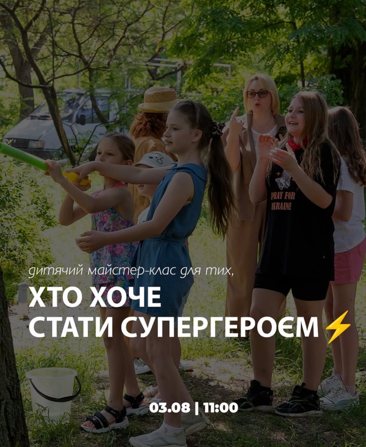 Дитячі майстер-класи в ресторані "Мельниця" Дитячі майстер-класи в ресторані "Мельниця"