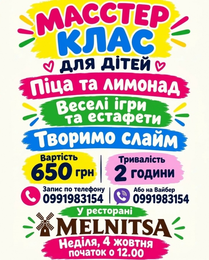 Детские мастер-классы в ресторане «Мельница»