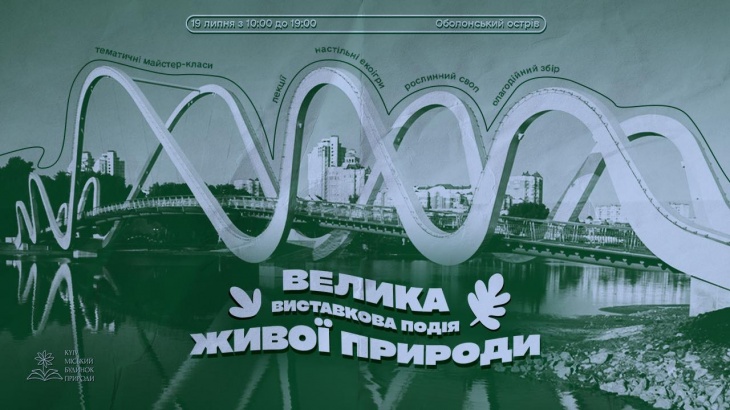 Виставка-маркет живої природи Виставка-маркет живої природи